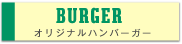 burger flg